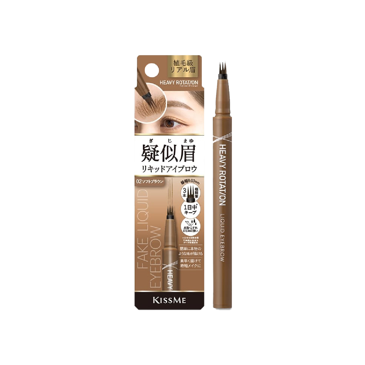 Bút Nước Kẻ Lông Mày Dạng Phẩy Sợi Kissme Heavy Rotation Fake Liquid Eyebrow ( Màu Nâu Nhạt )